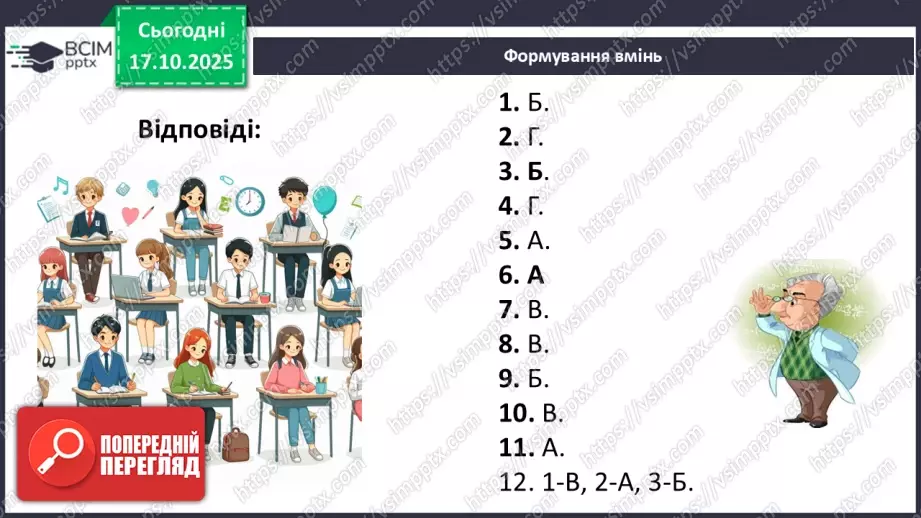 №0026 - Розв’язування типових вправ і задач.  Самостійна робота20 №0026 - Розв’язування типових вправ і задач.  Самостійна робота20