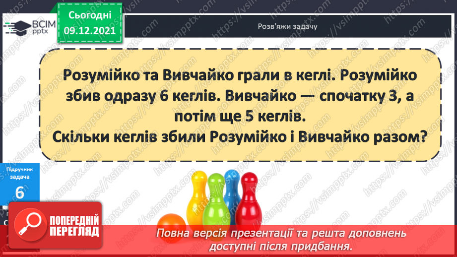 №047 - Віднімання  від  14  з переходом  через  десяток. Задача  на  дві  дії, яка  є  комбінацією  простих  задач.20