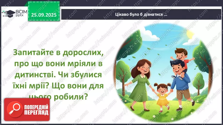 №0016 - Як досягти мети.16 №0016 - Як досягти мети.16