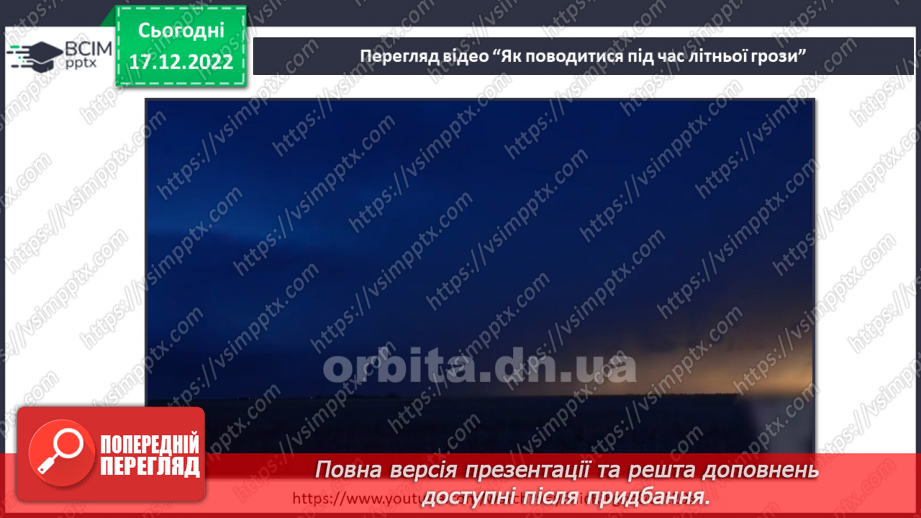 №35 - Ґрунтове повітря та його склад. Чому повітря потребує охорони. Небезпечні природні явища.37