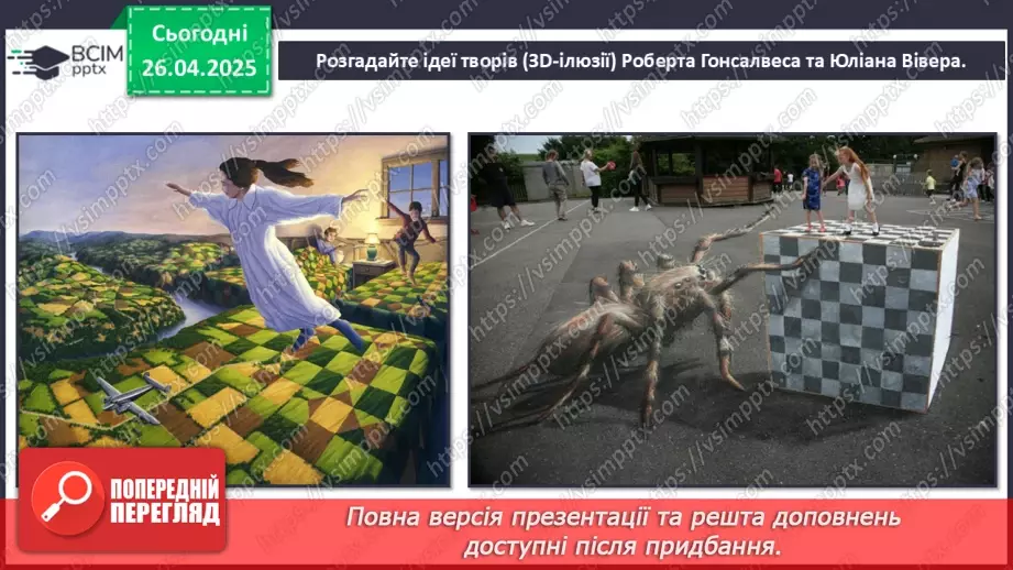 №32 - Єднання в мистецькому колі (продовження)9