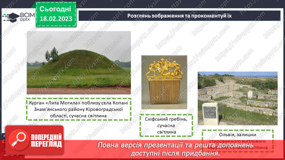 №24 - Русь-Україна. Королівство Руське. Крим.11 №24 - Русь-Україна. Королівство Руське. Крим.11