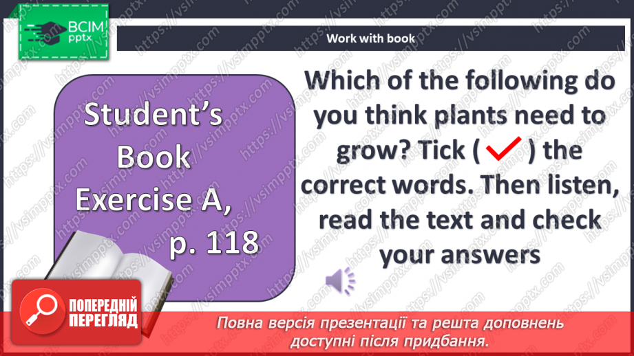 №109 - Проєктна робота «Давай виростимо боби!»4