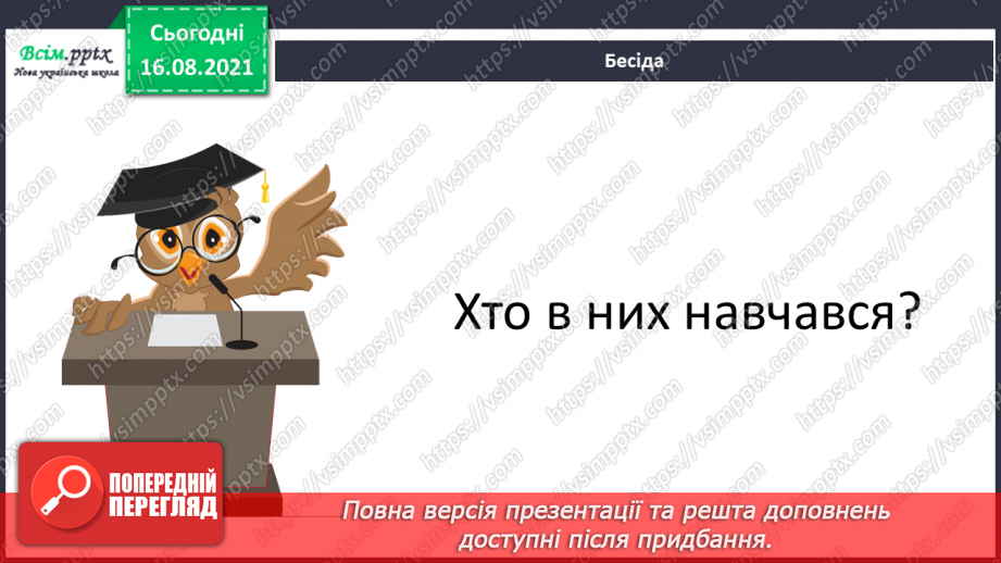 №001 - РЗМ. Складаю зв’язну розповідь про ситуацію з життя. Ми знову разом!8