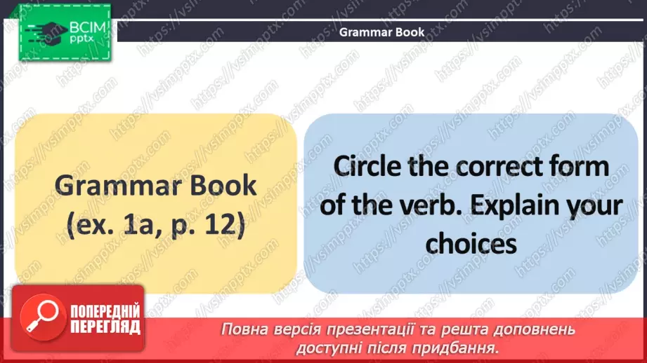 №013 - ГР1,2,3,4 У школі та поза нею. Узагальнення вивченого протягом теми. In and Out of School. Look Back.24 №013 - ГР1,2,3,4 У школі та поза нею. Узагальнення вивченого протягом теми. In and Out of School. Look Back.24