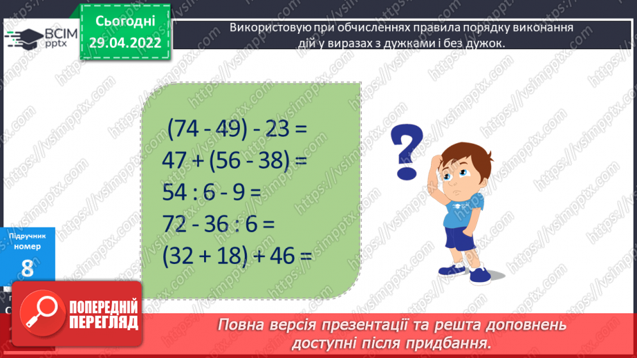 №138 - Мої математичні успіхи. Підсумок за рік.18