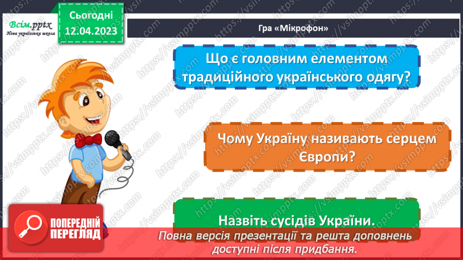 №32 - Свято вишиванки. Створення закладки для книжки у стилі вишиванки3 №32 - Свято вишиванки. Створення закладки для книжки у стилі вишиванки3