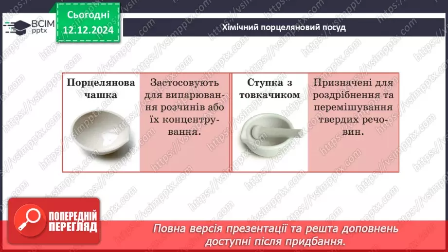 №016 - Аналіз діагностувальної роботи. Робота над виправленням та попередженням помилок.11