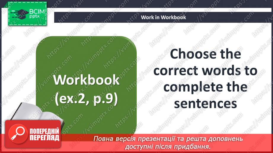 №006 - Спортивні хобі36