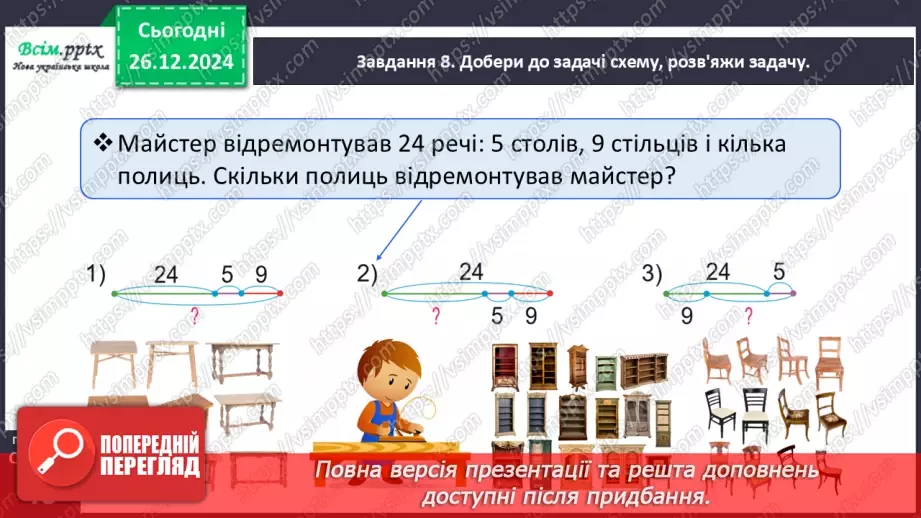 №070 - Додаємо і віднімаємо числа частинами23 №070 - Додаємо і віднімаємо числа частинами23