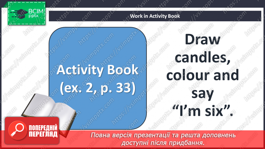 №25 - You and me. “How old are you?”, “I’m …”, “You’re …”16 №25 - You and me. “How old are you?”, “I’m …”, “You’re …”16