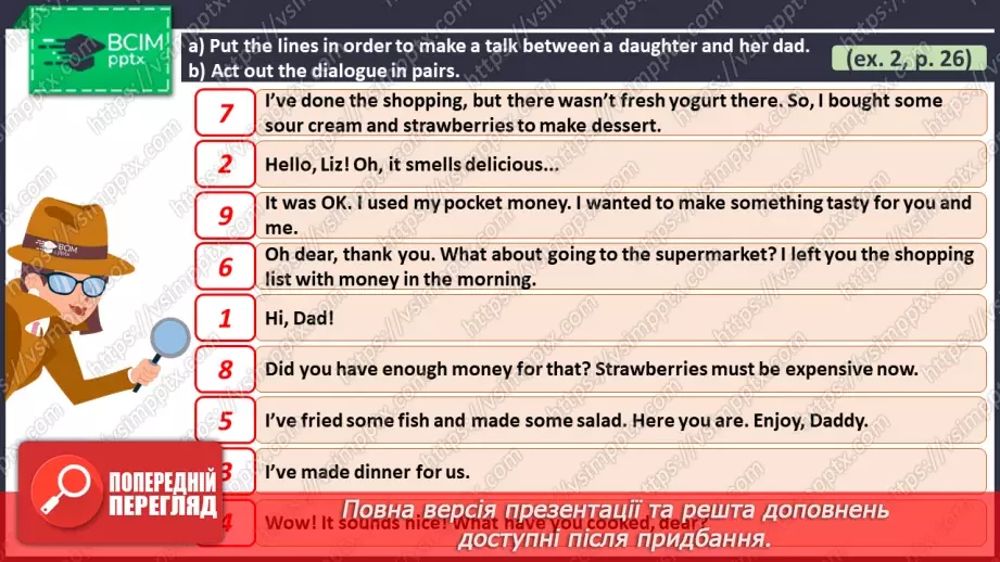 №026 - ГР2 Обговорення обов'язків та повідомлень.  Розвиток навичок усної  взаємодії.17 №026 - ГР2 Обговорення обов'язків та повідомлень.  Розвиток навичок усної  взаємодії.17