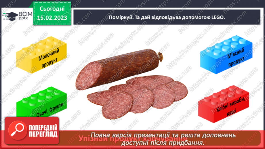 №0071 - Перевір себе14 №0071 - Перевір себе14