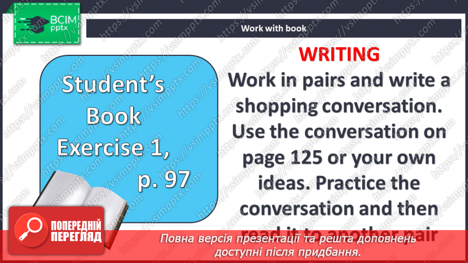 №094 - Гроші та ціни11 №094 - Гроші та ціни11