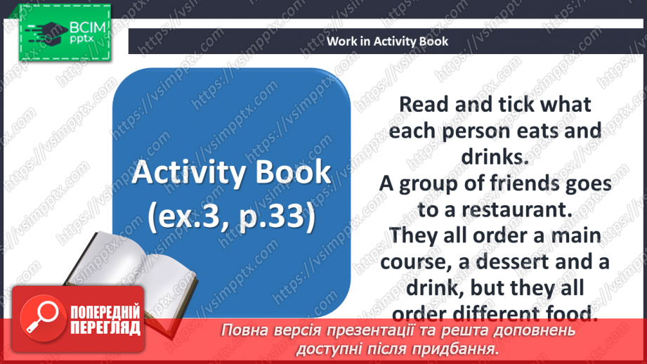 №037 - Eating out. Social studies. Project. Ukrainian traditional lunch menu.13 №037 - Eating out. Social studies. Project. Ukrainian traditional lunch menu.13
