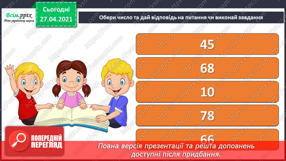 №037 - Народні казки. Казки про тварин. «Зайчикова хатинка» (українська народна казка).27