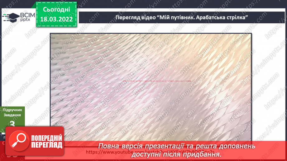 №077 - Як синоптики визначають погоду? Комікс: «Як екскурсанти можуть зіпсувати прогноз погоди?»8 №077 - Як синоптики визначають погоду? Комікс: «Як екскурсанти можуть зіпсувати прогноз погоди?»8