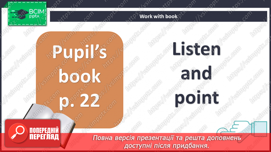 №11 - My school. ‘It’s а …’. We understand what things classmates point out.12