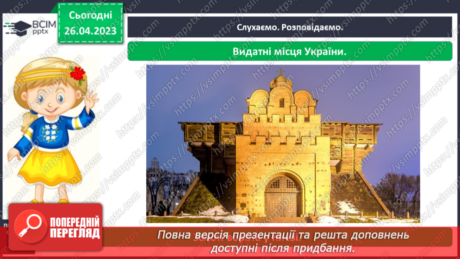 №0100 - Культура та звичаї українців22 №0100 - Культура та звичаї українців22