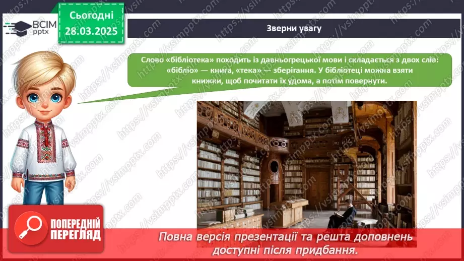 №087 - Полікую книжку. Дім для книжок.13 №087 - Полікую книжку. Дім для книжок.13