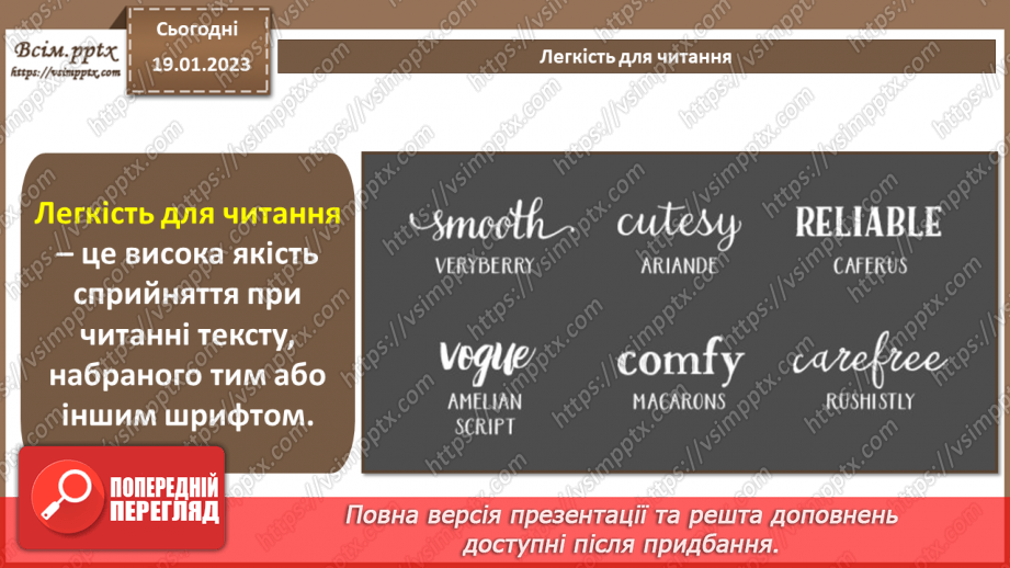 №021 - Художнє оформлення тексту. Ділова графіка. Створення векторного шрифтового плакату на задану тематику3 №021 - Художнє оформлення тексту. Ділова графіка. Створення векторного шрифтового плакату на задану тематику3