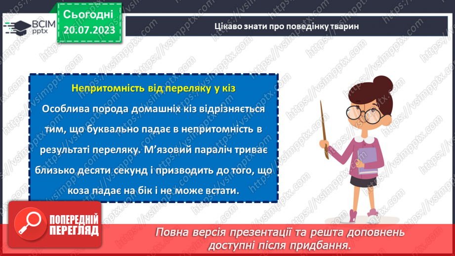 №27 - Відображення душі: як наша поведінка відображає нас самих?12