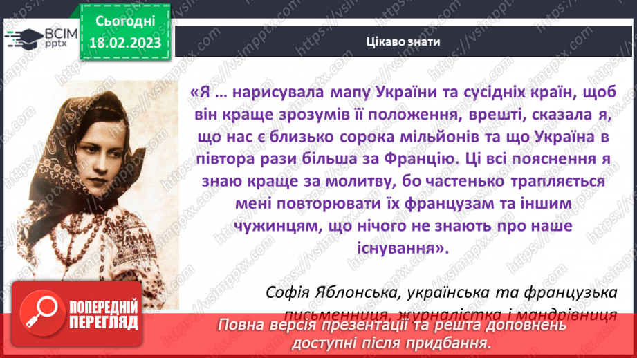 №24 - Русь-Україна. Королівство Руське. Крим.7 №24 - Русь-Україна. Королівство Руське. Крим.7
