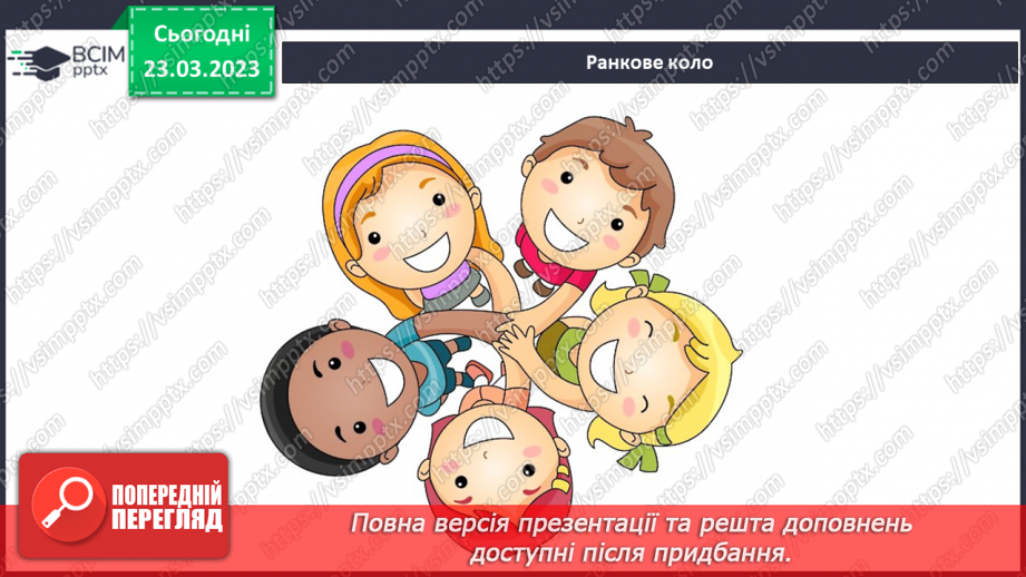 №087 - Небезпечні відходи1 №087 - Небезпечні відходи1