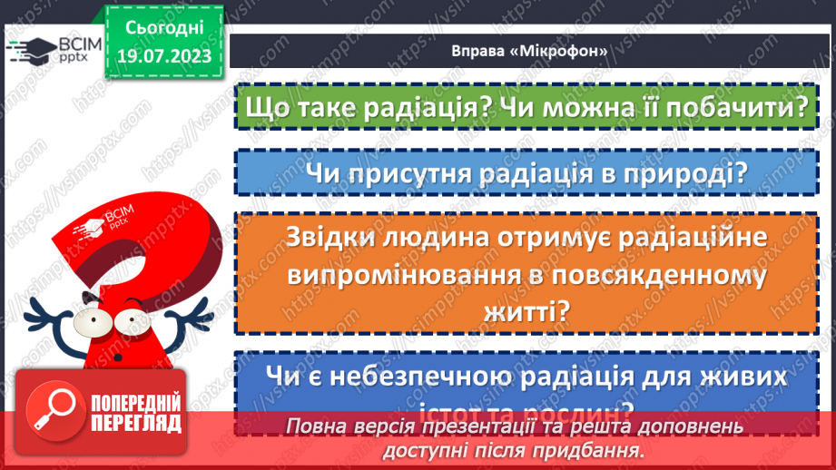 №14 - Герої не вмирають. День вшанування учасників ліквідації на ЧАЕС як символ визнання мужності та жертовності заради майбутнього нашої країни.6 №14 - Герої не вмирають. День вшанування учасників ліквідації на ЧАЕС як символ визнання мужності та жертовності заради майбутнього нашої країни.6