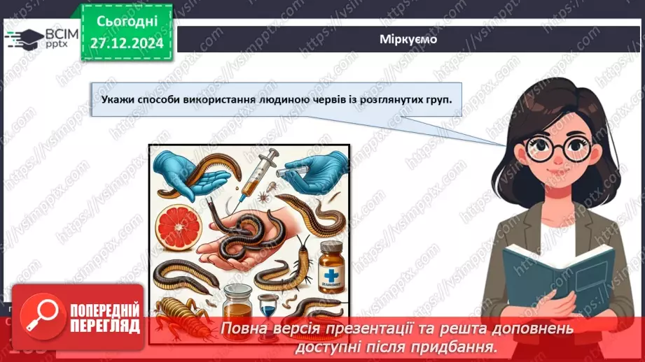 №51 - Плоскі, Круглі й Кільчасті черви.21 №51 - Плоскі, Круглі й Кільчасті черви.21
