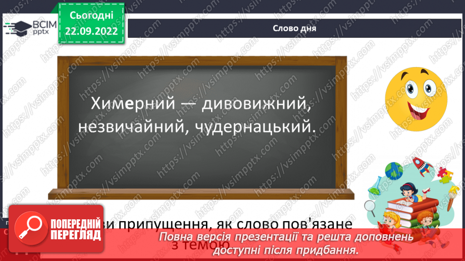 №11 - Зміст і форма загадок. Віршовані загадки. Віршовані загадки Л.Глібова4