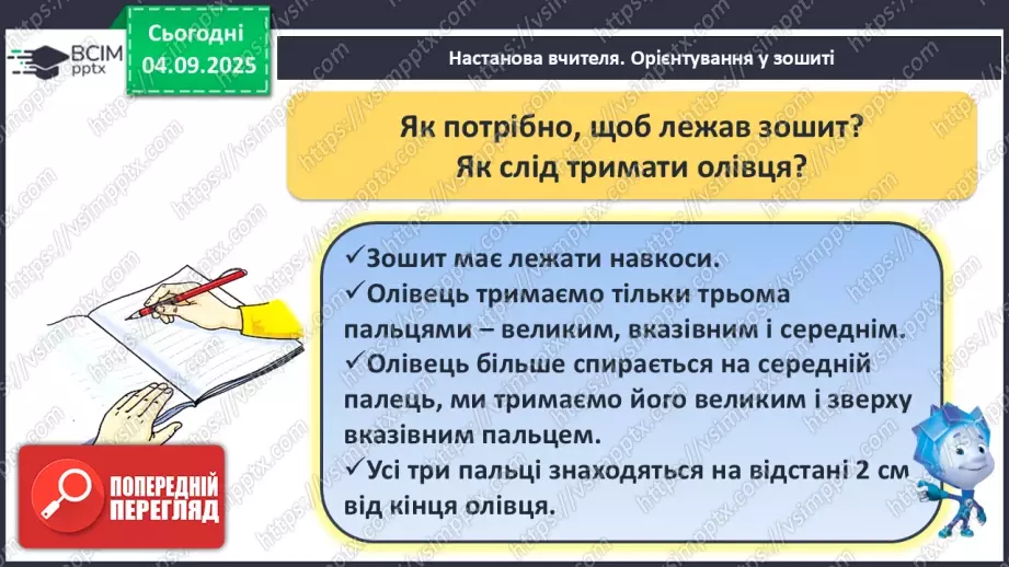 №010 - Число «два». Цифра 216 №010 - Число «два». Цифра 216