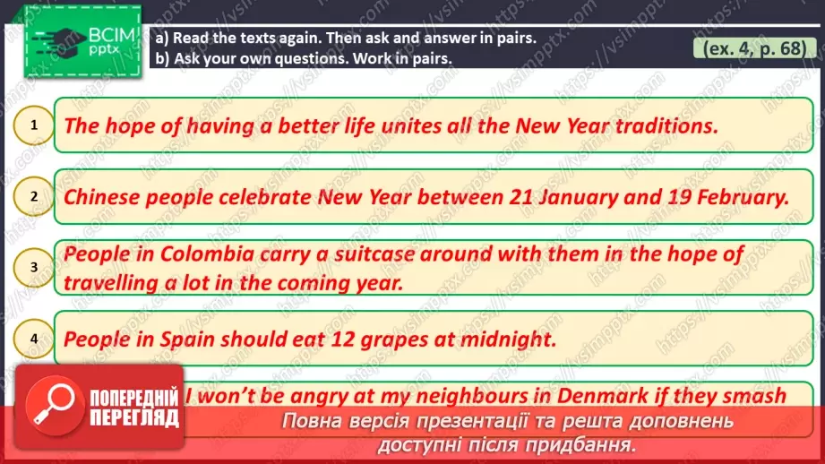 №047 - ГР3 Новий рік у різних країнах.  Розвиток навичок читання. New Year Around the World. Reading.12