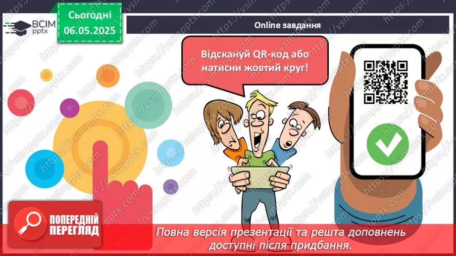№101-102 - Підсумок за рік. Вікторина28 №101-102 - Підсумок за рік. Вікторина28