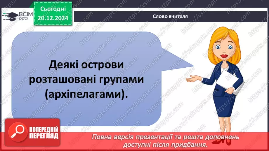 №33 - Фізико-географічне положення, берегова лінія та відкриття Австралії.15