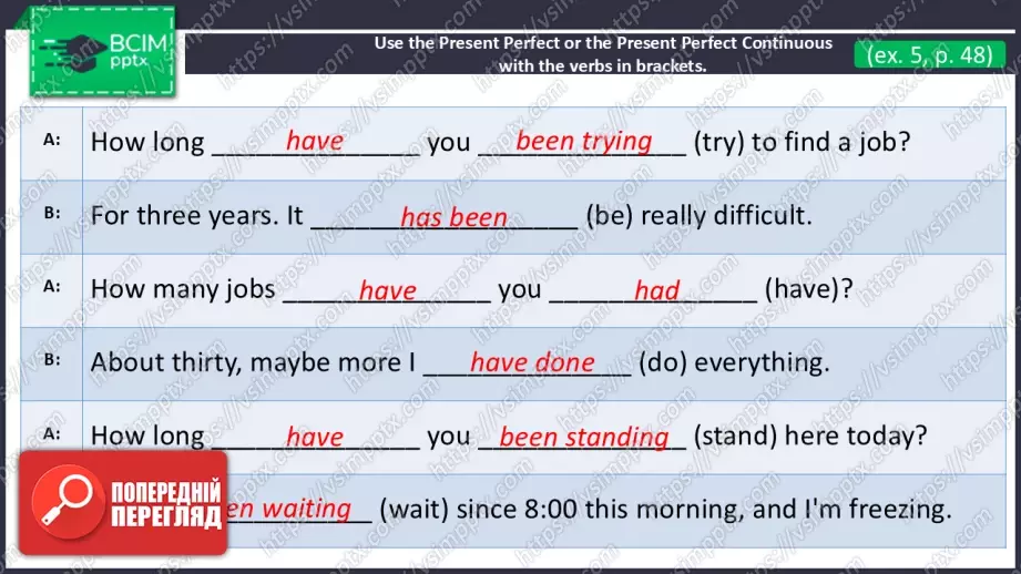 №11 - Теперішній доконаний тривалий час.  Вдосконалення граматичних навичок.  Present Perfect Continuous Tense. Build Up Your Grammar.12 №11 - Теперішній доконаний тривалий час.  Вдосконалення граматичних навичок.  Present Perfect Continuous Tense. Build Up Your Grammar.12