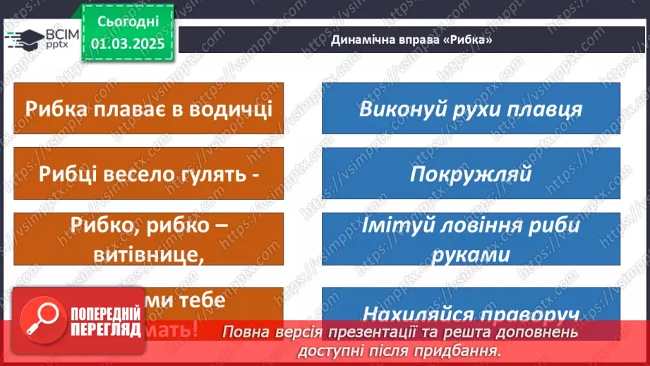 №0073 - Як змінюється життя у водоймах навесні22 №0073 - Як змінюється життя у водоймах навесні22