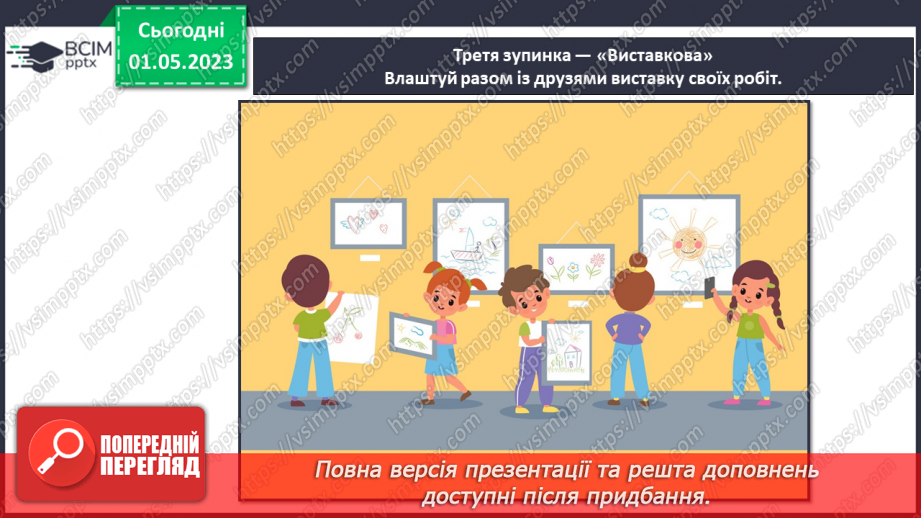 №35 - Зустріч мистецтв9 №35 - Зустріч мистецтв9