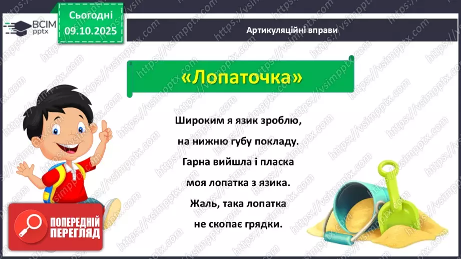 №032 - Таша Торба. «Оммм. Дух Ірпінського лісу».3 №032 - Таша Торба. «Оммм. Дух Ірпінського лісу».3