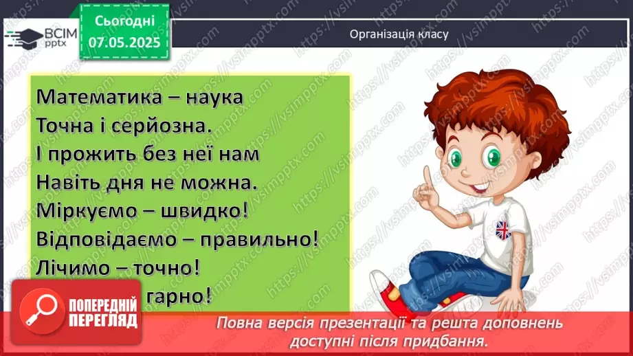 №169 - Компетентнісні задачі. _1