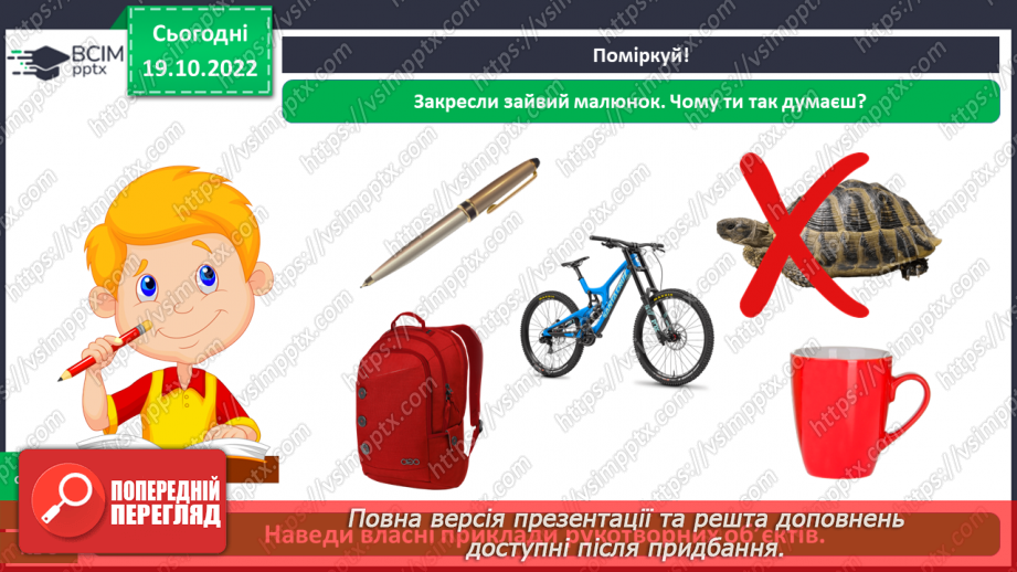 №0030 - Перевір себе9 №0030 - Перевір себе9