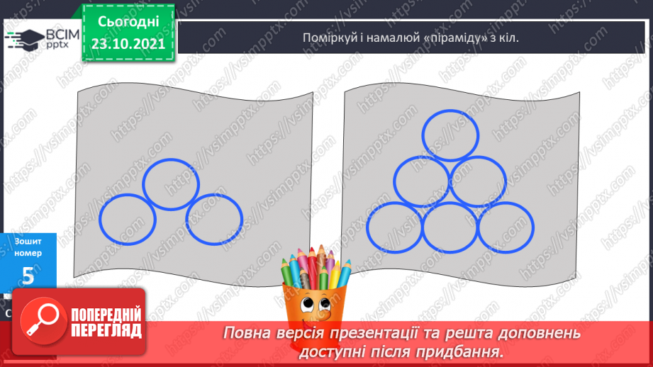 №040 - Віднімання виду 40-18. Розв’язування задач з кількома запитаннями20