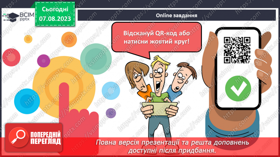 №04 - Ключі до успішної поведінки: золоті правила.27