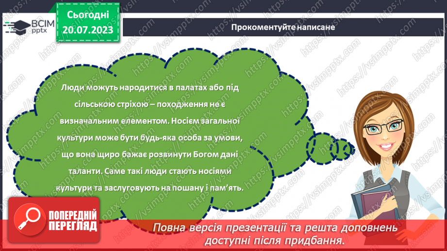 №01 - Незгасне вогонь української душі. Розкриття культурного багатства та національної ідентичності.9