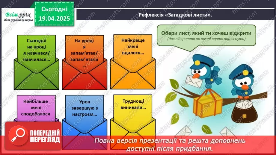 №114 - Удосконалюй текст.31 №114 - Удосконалюй текст.31