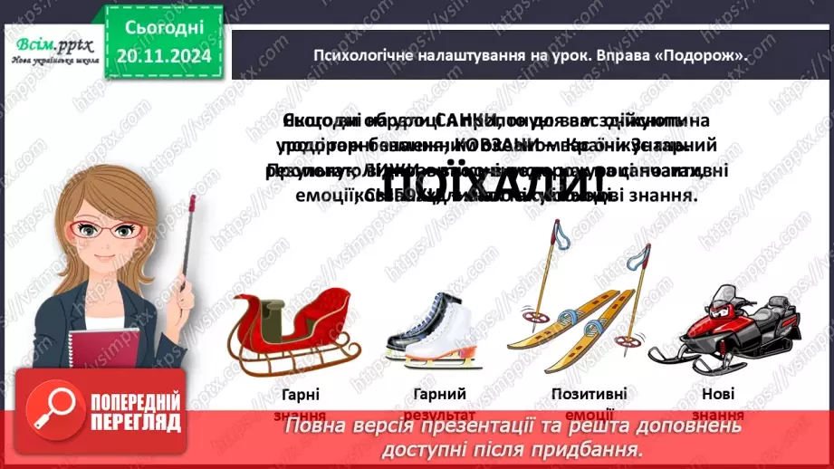 №052 - Діагностувальна робота. Диктант2