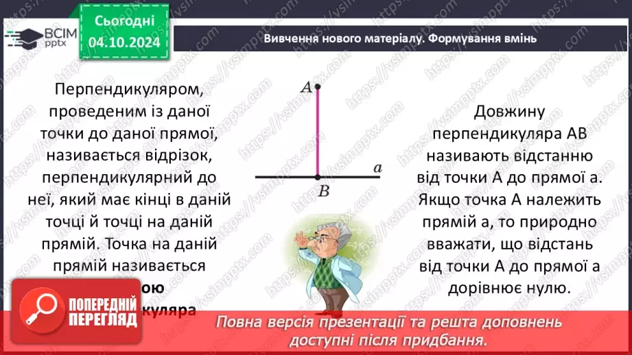 №14-15 - Систематизація знань та підготовка до тематичного оцінювання.26