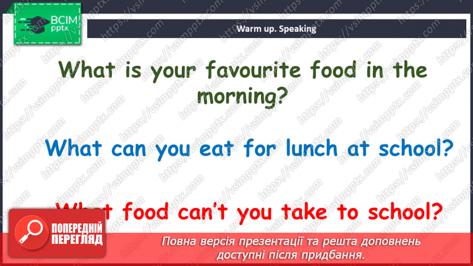 №042 - Мій день4 №042 - Мій день4