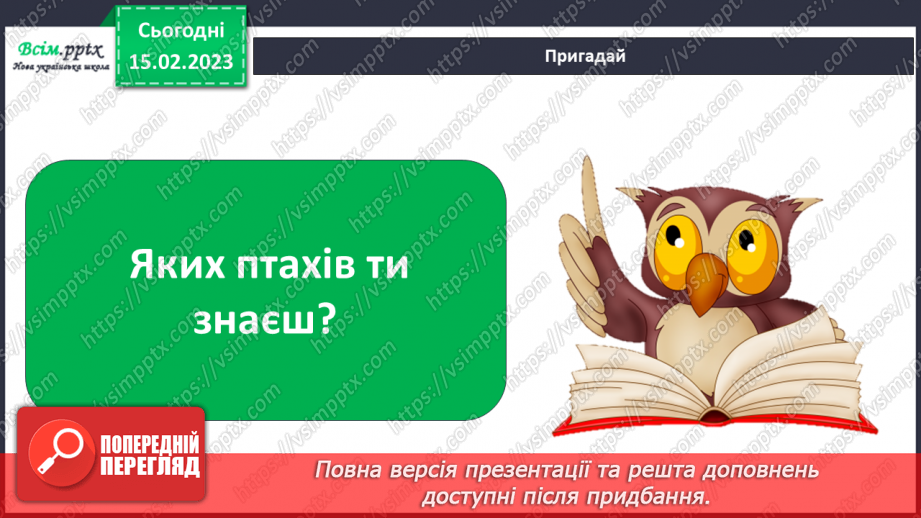 №24 - Виготовлення годівнички (пакет з-під соку, картон).4 №24 - Виготовлення годівнички (пакет з-під соку, картон).4
