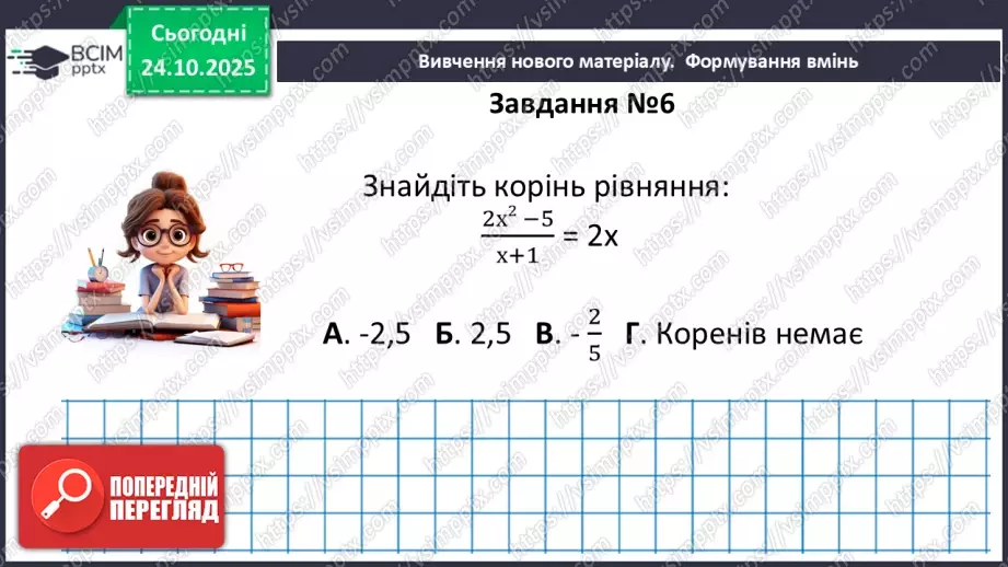 №028 - Розв’язування типових вправ і задач.  Самостійна робота14 №028 - Розв’язування типових вправ і задач.  Самостійна робота14